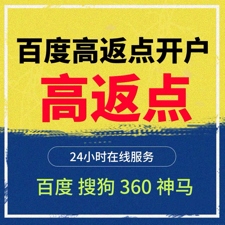 张北记账代理快手高返点框架户
